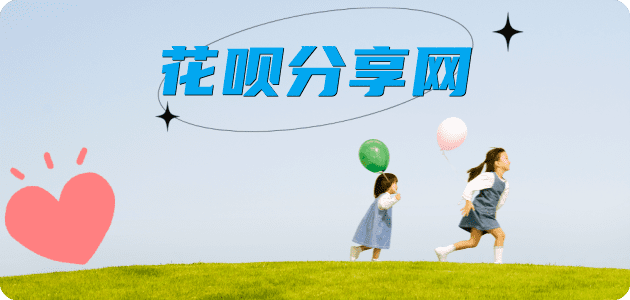 张家界信用卡商家平台☀️诚信信用卡24小时在线接单 - 取现花呗信用卡